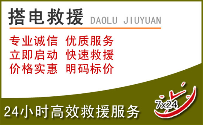 邵阳汽车道路救援 邵阳汽车道路救援